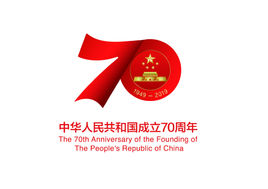 ISO认证 新中国成立70周年认证认可检验检测发展综述