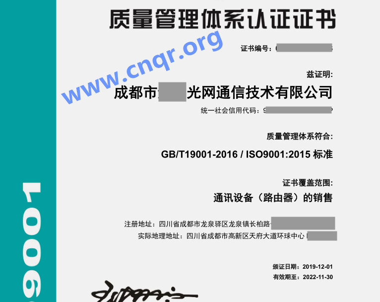 ISO9001 ISO9000 ISO9000认证 质量认证 ISO认证 认证证书 认证公司 认证机构 认证咨询公司