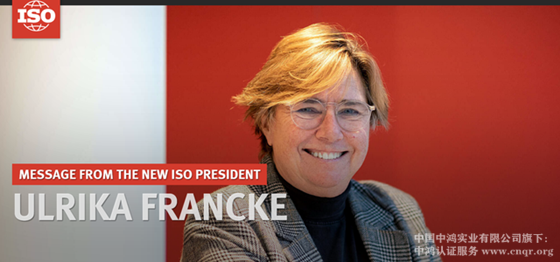 ISO动态 国际标准化组织ISO主席乌丽卡·弗兰克（Ulrika Francke）正式上任